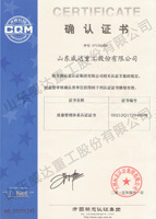 鍍鋅鋼管、方管、鋼管廠、廣東鋼管廠、佛山鋼管廠、熱浸鋅鋼管、佛山方管廠產品認證證書